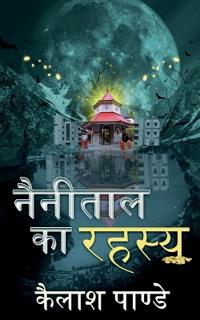 Nainital ka Rahasya / ??????? ?? ?????