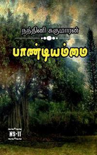 Paandiyammai / ???????????