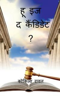 Who Is the Candidate ? / ?? ?? ? ???????? ?