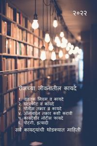 Useful Laws in Daily Life / ??????? ???????? ?????