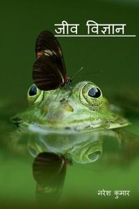 Essence Of Biology / ??? ???????