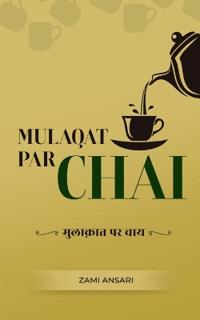 Mulaqat Par Chai / ???????? ?? ???