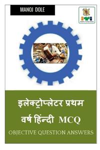 Electroplater First Year Hindi MCQ / ??????????????? ????? ???? ??????ी