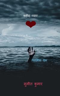 martyr love / ???? ?????