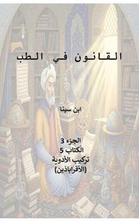 Canon of Medicine, Book 5