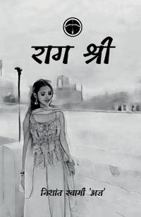 Raag Shri / ??? ????