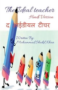 The Ideal Teacher / ? ?????? ????