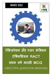 Refrigeration and Air Condition Technician First Year Marathi MCQ / ??????????? ??? ??? ?????? ?????????? Ract ????? ????  ????? MCQ