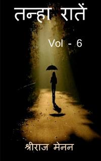 Tanha Ratein Vol - 6 / ????? ????? Vol - 6