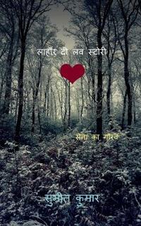 Lahore Di Love Story / ????? ?? ?? ??????