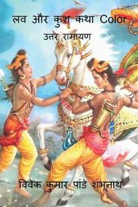 Lav Aur Kush Story Color