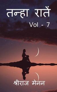 Tanha Rateein Vol - 7 / ????? ????? Vol - 7