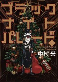 Black Night Parade Vol. 1
