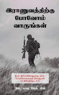 Ranuvathirkku Povom Varungal / ?????????????? ?????? ?????????