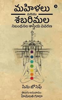 Women and Sabarimala
