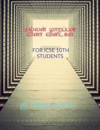 Mallan Maarappan Question and Answers