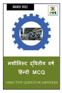 Machinist Second Year Hindi MCQ / ???????? ??????? ???? ??????? MCQ