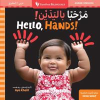 Hello, Hands! (Bilingual Arabic & English)