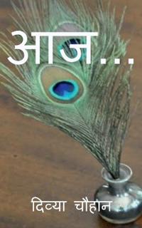 Aaj... / ??...