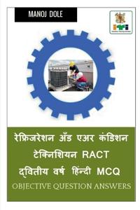 Refrigeration and Air Condition Technician RACT Second Year Hindi MCQ / रेफ्रिजरेशन अँड एअर कंडिशन टेè