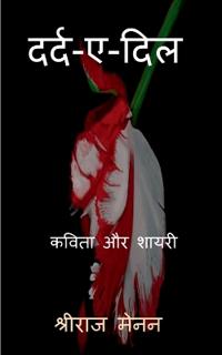 Dard-E-Dil / ????-?-???