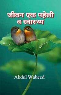 Life is a puzzle and health