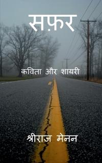 Safar / ???