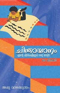Chindhayanam / ??????????