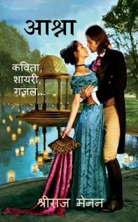 Aashnaa / ?????