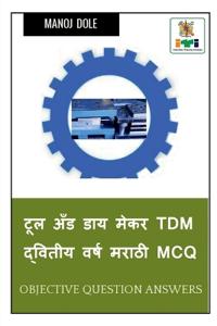 Tool and Die Maker Tdm Second Year Marathi MCQ / ??? ??? ??? ???? Tdm ??????? ???? ????? MCQ
