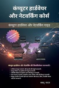 Bokomslag for "Computer hardware and networking course"