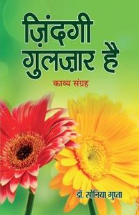 zindgi Gulzar hai / ?????? ?????? ??