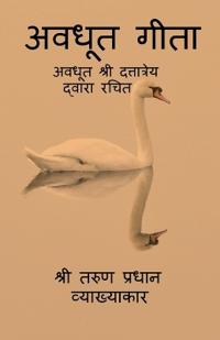Awadhoot Geeta / ????? ????