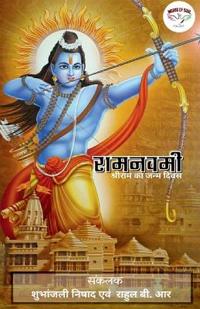 Ramnavami / ???????