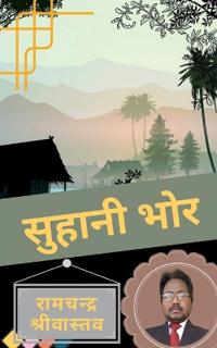 Suhani Bhor / ?????? ???