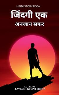 Zindagi Ek Anjan Safar / ?????? ?? ????? ???