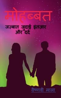 Mohabbat / ???????