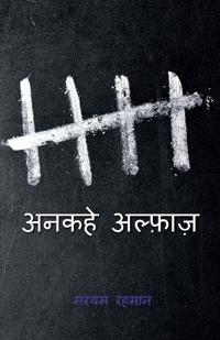 Ankahe Alfaaz / ????? ????????