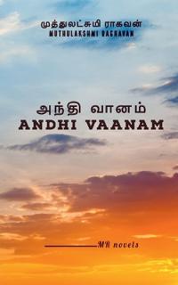 Andhi Vaanam / ????? ?????
