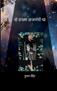 Wo Shaksh Ajnabi Tha / ?? ????? ????? ??