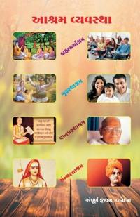 Ashram Vyavastha / ????? ????????