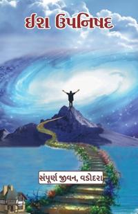 Ish Upanishad / ?? ??????