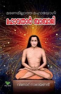 Mahavathar Babaji / ????????] ??????