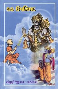 Katha Upanishad / ?? ??????