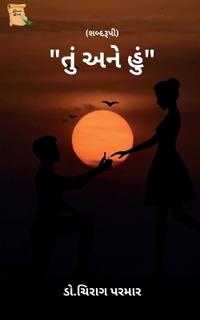 Tu ane Hoon / ??? ??? ???