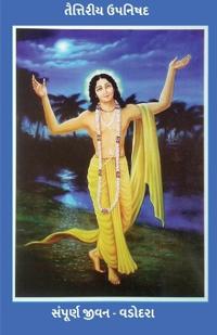 Taitraya Upanishad / ????????? ??????