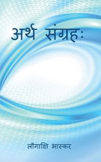 Artha Sangraha / ???????????