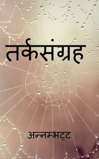 Tarka Sangraha / ??????????
