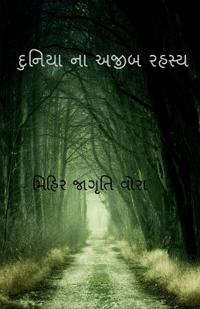 Strange secrets of the world / ?????? ?? ???? ?????