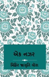 Ek Nazar / ?? ???